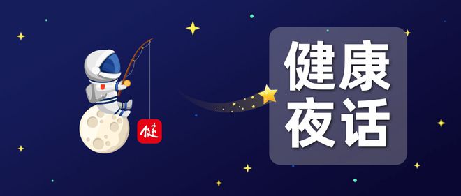 健康夜话 | 合力驱散校园欺凌的阴影