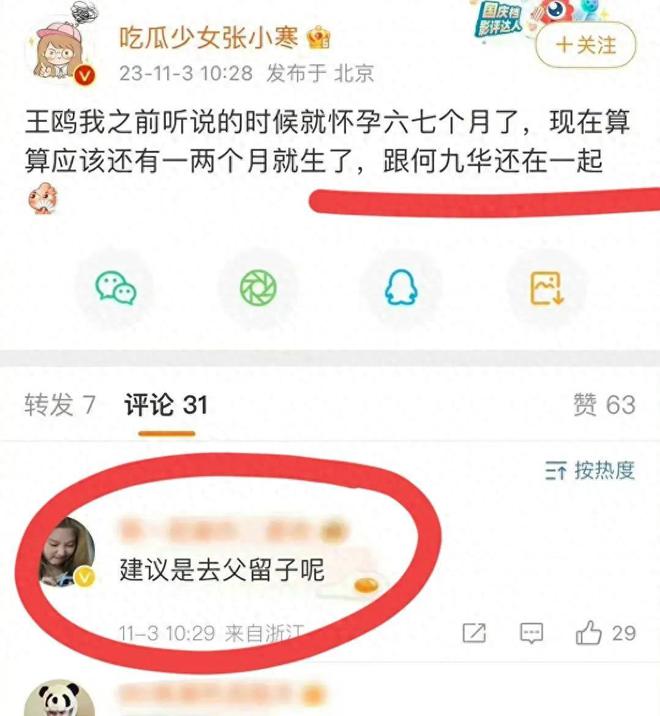 惊！王鸥曝光怀孕大事，何九华孕期出轨揭秘，网友疯狂！