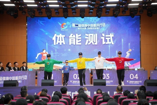 第二届健康中国重庆行动知行大赛涪陵区初赛举行