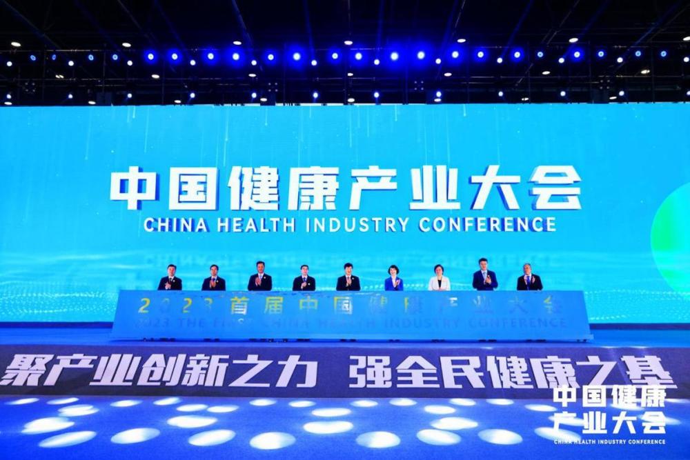 首届中国健康产业大会在海口开幕