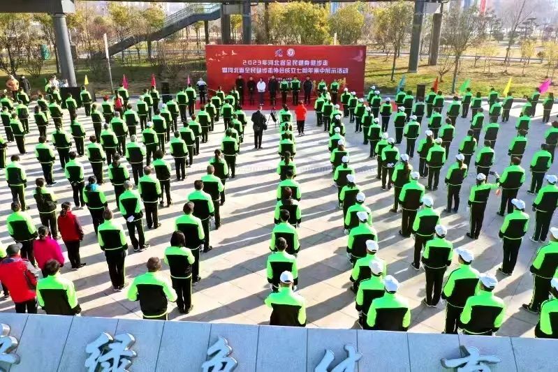 石家庄中央绿色体育公园展示活动启动（河北省全民健步走协会七周年展示活动在石家庄举行）