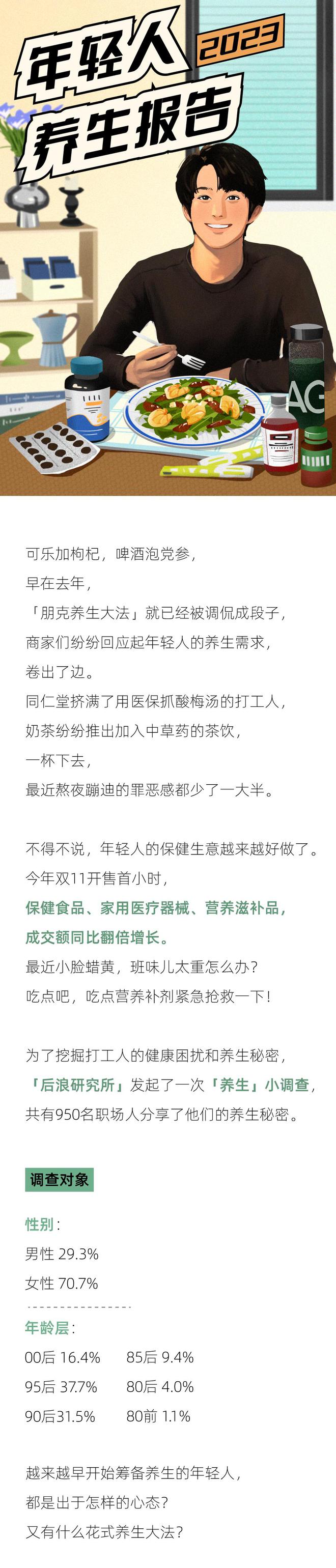 学院派养生人的蜕变：从朋克式养生到「真」健健康康的老北鼻（学院派养生人的养生秘籍）