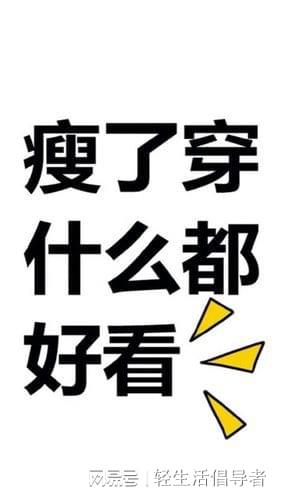 少吃一餐无法做到健康减肥，那有什么样的方法，能够健康瘦下来？（少吃一餐如何健康瘦下来？）