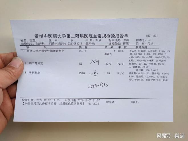 榕城社区医院怀孕尿检血检hgc（）